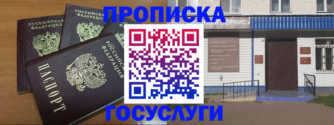 регистрация в Черногорске
